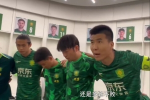 天津味！王刚喊话：来到咱们这谁都不好使，为了侯森把比赛赢下来